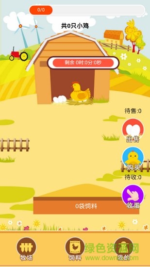 九號(hào)牧場(chǎng)官方版 v1.0 安卓最新版 1