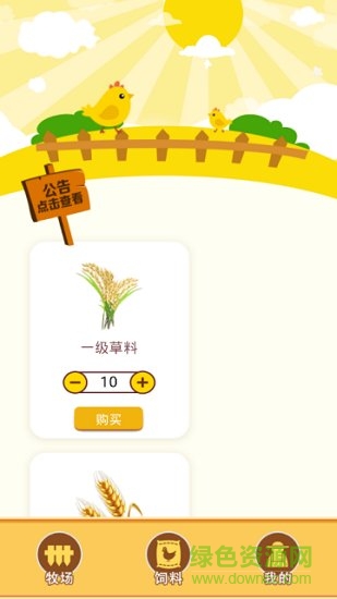 九號(hào)牧場(chǎng)官方版 v1.0 安卓最新版 2
