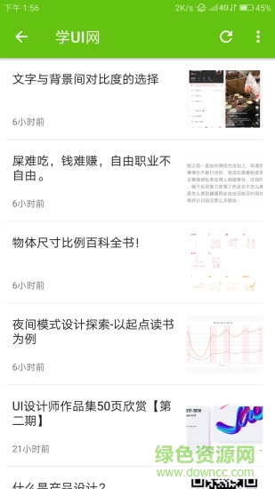 polly實(shí)用閱讀器 v118 官方安卓版 1