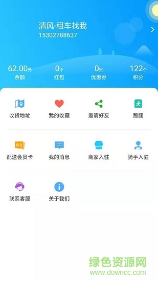 外賣豬 v6.0.20201225 安卓版 1