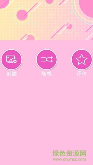 粉彩萌拼最新 v1.0 安卓中文版 2