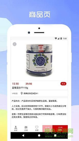 近鄰團 v1.0.2 安卓版 1