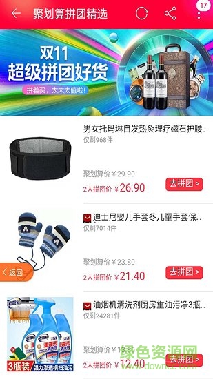 阿淘券 v6.0.0 安卓版 1