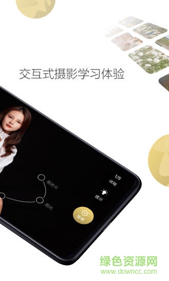 栗子攝影app v2.3.3 安卓版 0