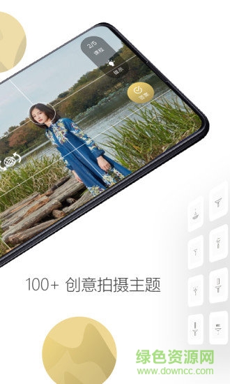 栗子攝影app v2.3.3 安卓版 2