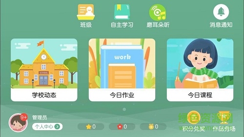 雅睿教育app學(xué)生版 雅睿教育app