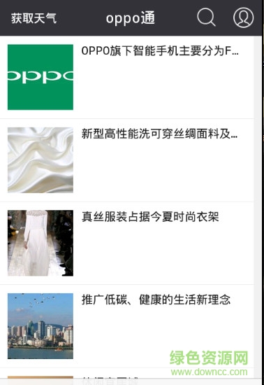 oppo通手機(jī)版 v1.0.4 安卓版 0