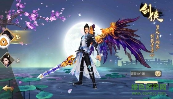 剑荡青云 剑荡青云安卓版