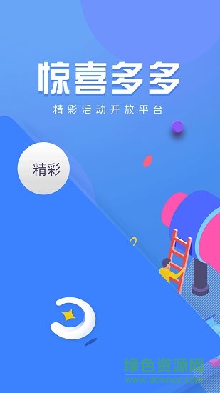 周周轉(zhuǎn)租房 v2.0 安卓版 3