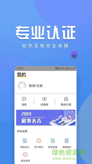 周周轉(zhuǎn)租房 v2.0 安卓版 0