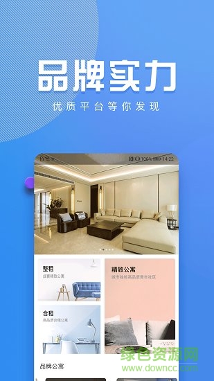 周周轉(zhuǎn)租房