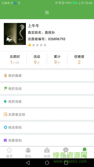 志愿遼寧ios版(遼寧志愿者) v2.9.9 iphone手機版 1