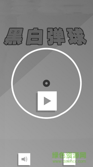 黑白彈球手游 v1.01 安卓版 0