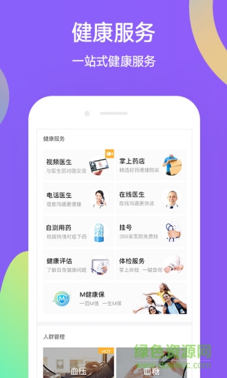 妙健康客戶端 v5.6.0 官方安卓版 0