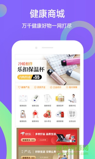 妙健康客戶端 v5.6.0 官方安卓版 1