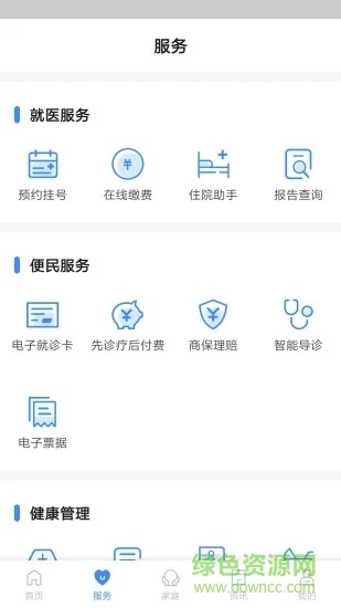 健康臺州ios最新版 v4.7.0 iPhone版 2