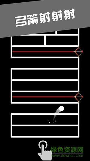 弓箭射射射 v1.0.2 安卓版 0