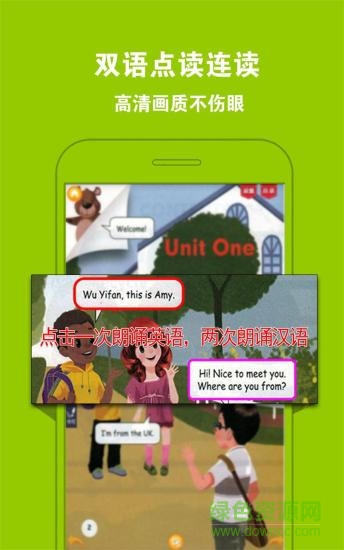小學(xué)同步點(diǎn)讀教材 v1.0.2 安卓版 1
