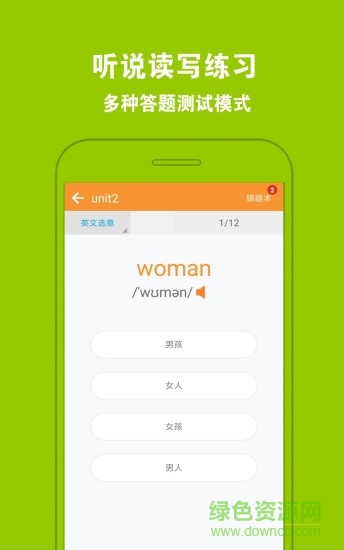 小學(xué)同步點(diǎn)讀教材 v1.0.2 安卓版 3