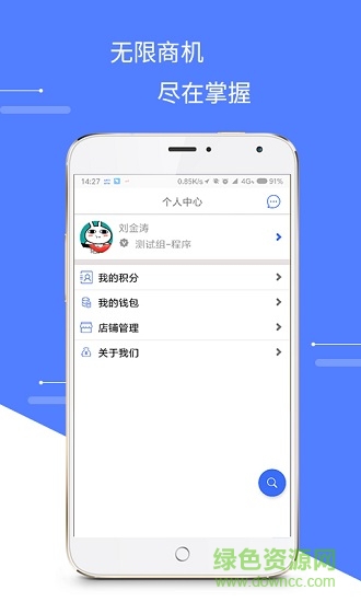 華瑞源車商通 v1.3.8 安卓版 2