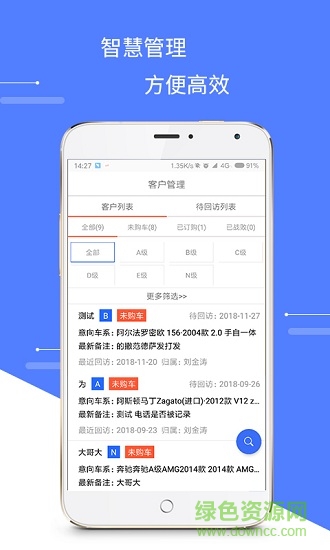 華瑞源車商通 v1.3.8 安卓版 3