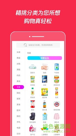 惠貝商城 v1.6.3 安卓版 0