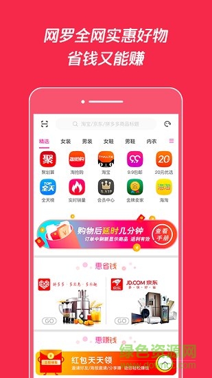 惠貝商城 v1.6.3 安卓版 2