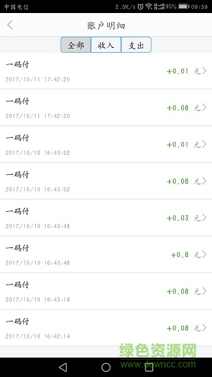 四季商通 v3.7.33 安卓版 0