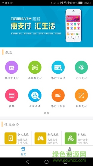 四季商通 v3.7.33 安卓版 3