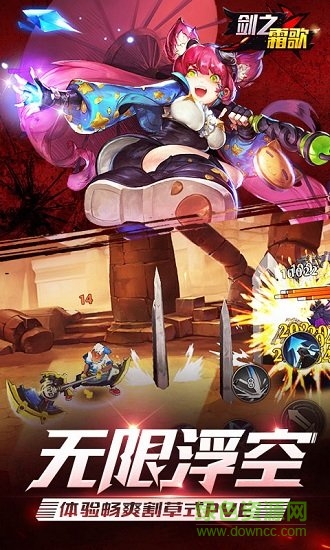 劍之霜歌變態(tài)版 劍之霜歌bt版下載