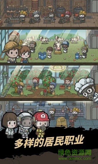 地下世界庇護所官方版 v1.5.9 安卓版 1