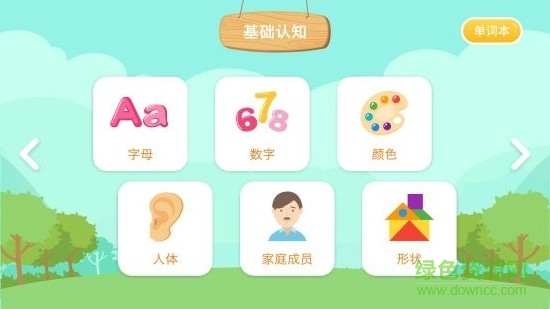 兒童英語單詞卡片點讀 v1.0.1 安卓版 0