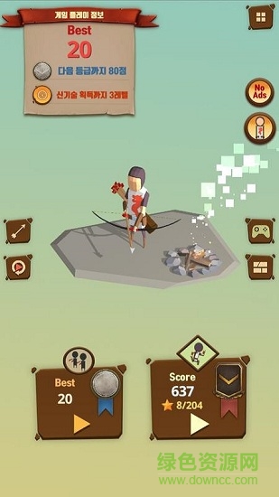 最后一箭修改版