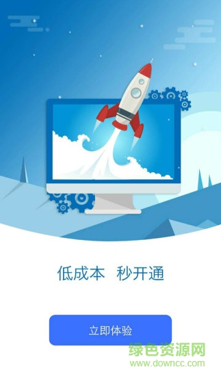 倍來客 v3.1.2 安卓版 0