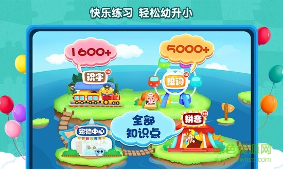 2Kids天天練 v1.0.0 安卓版 0