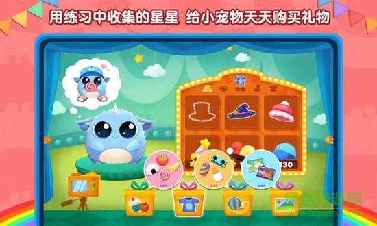 2Kids天天練 v1.0.0 安卓版 3