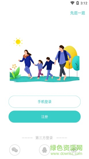 福能心理 v1.0 安卓版 1