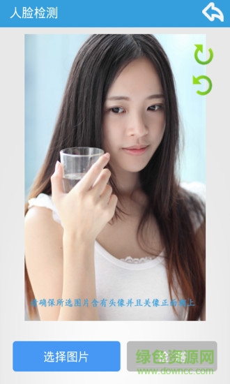 比臉臉 v2.76 安卓版 2