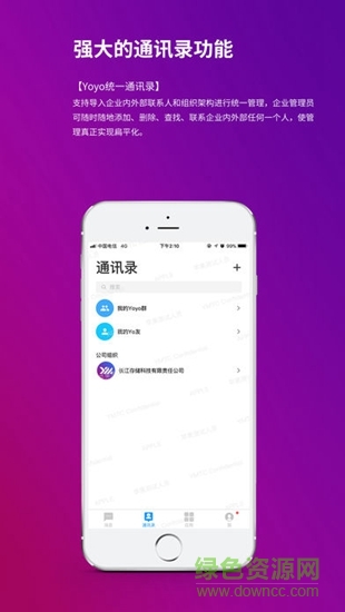yoyo ymtc v1.4.0 手機(jī)版 1