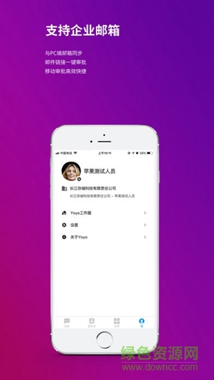 yoyo ymtc yoyo ymtc app