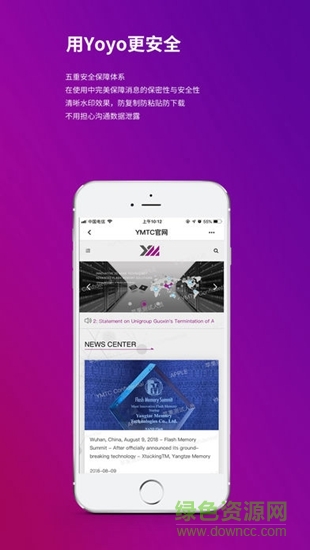 yoyo ymtc v1.4.0 手機(jī)版 3