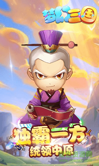 梦幻三国手游 v1.11 安卓手机版0