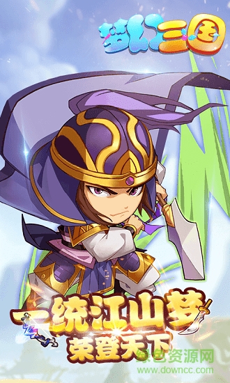 梦幻三国手游 v1.11 安卓手机版2