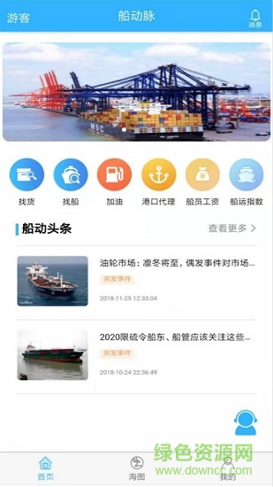 船動脈安卓版下載