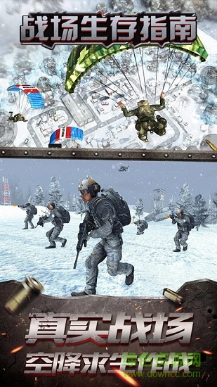 戰(zhàn)場生存指南內(nèi)購 v1.0.0 安卓版 0