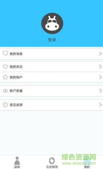 河馬動漫 v1.0 安卓版 2