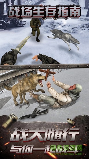 戰(zhàn)場生存指南 戰(zhàn)場生存指南下載