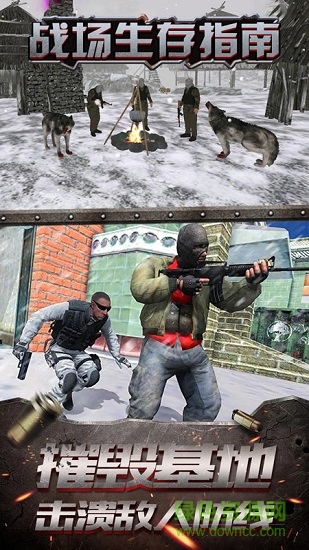 戰(zhàn)場生存指南內(nèi)購 v1.0.0 安卓版 1