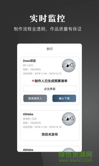 傳媒人企業(yè)端 v1.0.0 安卓版 2