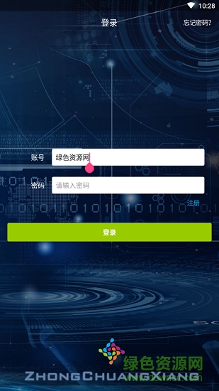 中創(chuàng)想智慧停車app v1.2.3 安卓版 0